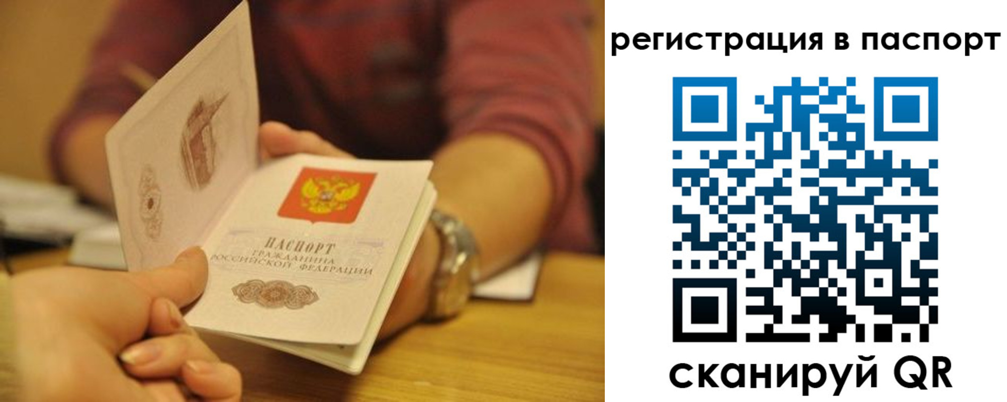прописка для кредита в Камызяке