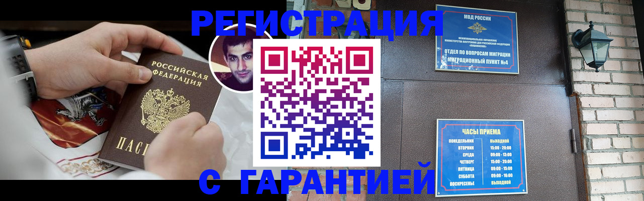 прописка регистрация в Камызяке