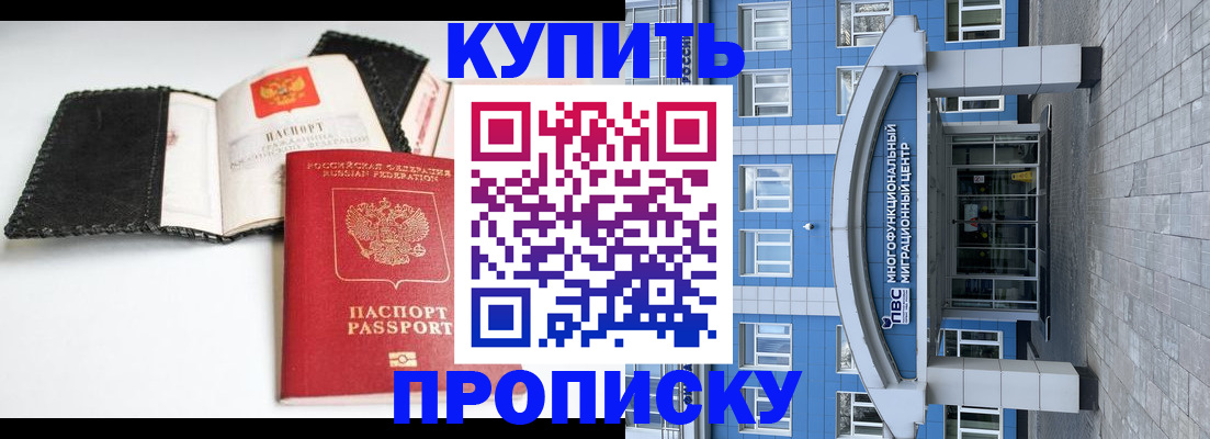 прописка гарантия в Камызяке