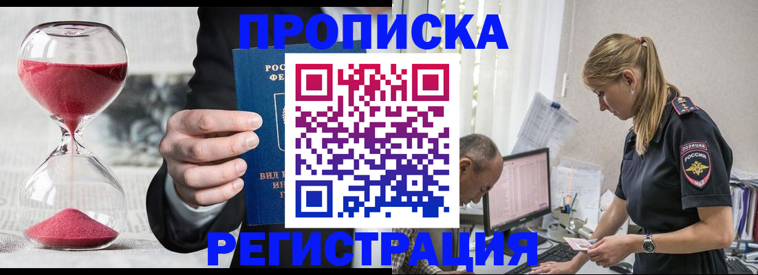 временная регистрация 2025 в Камызяке