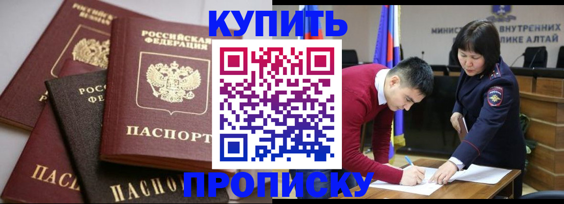 прописка законно в Камызяке