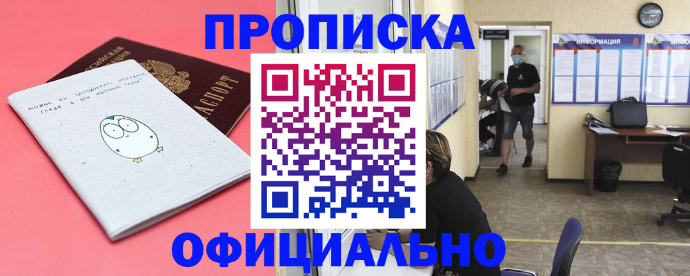 где прописаться в Камызяке