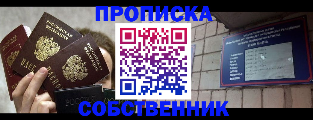 прописка регистрация в Камызяке