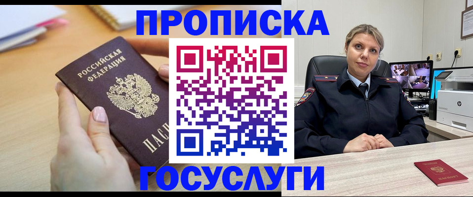 временная регистрация в Камызяке