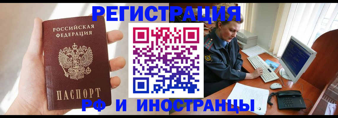 прописка 2025 в Камызяке