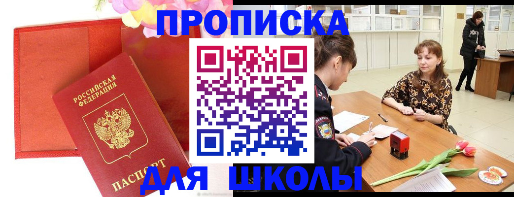 временная регистрация гарантия в Камызяке